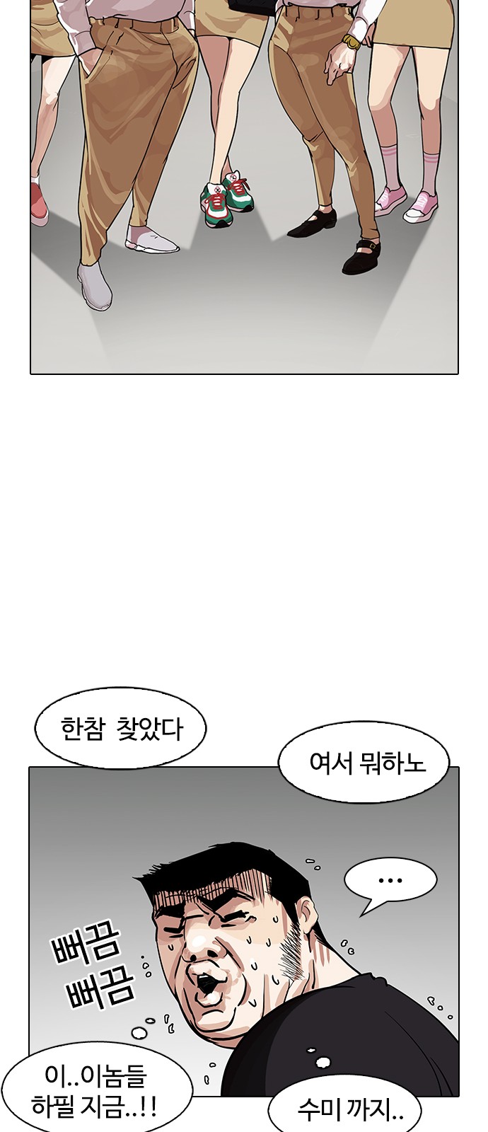 Lookism - Chapter 146 - Page 73