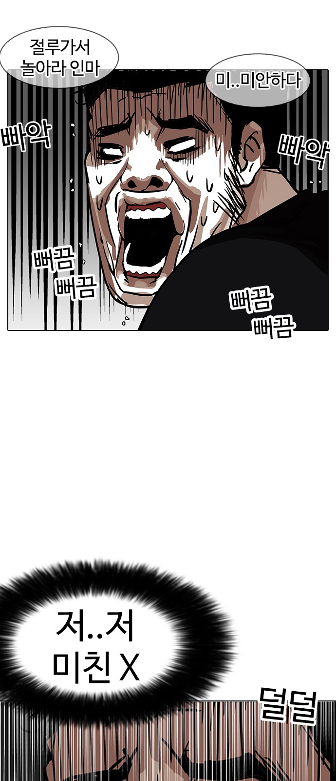 Lookism - Chapter 146 - Page 76