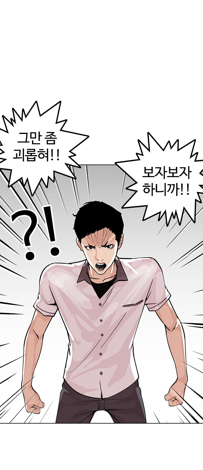 Lookism - Chapter 147 - Page 1