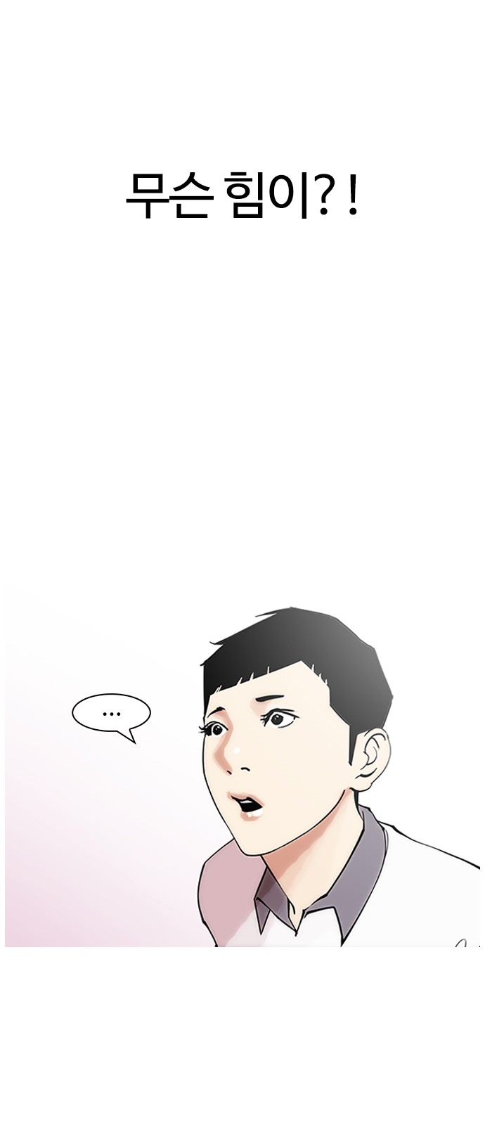 Lookism - Chapter 147 - Page 21