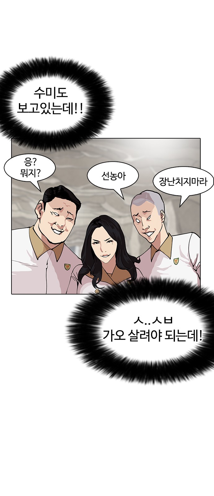 Lookism - Chapter 147 - Page 22