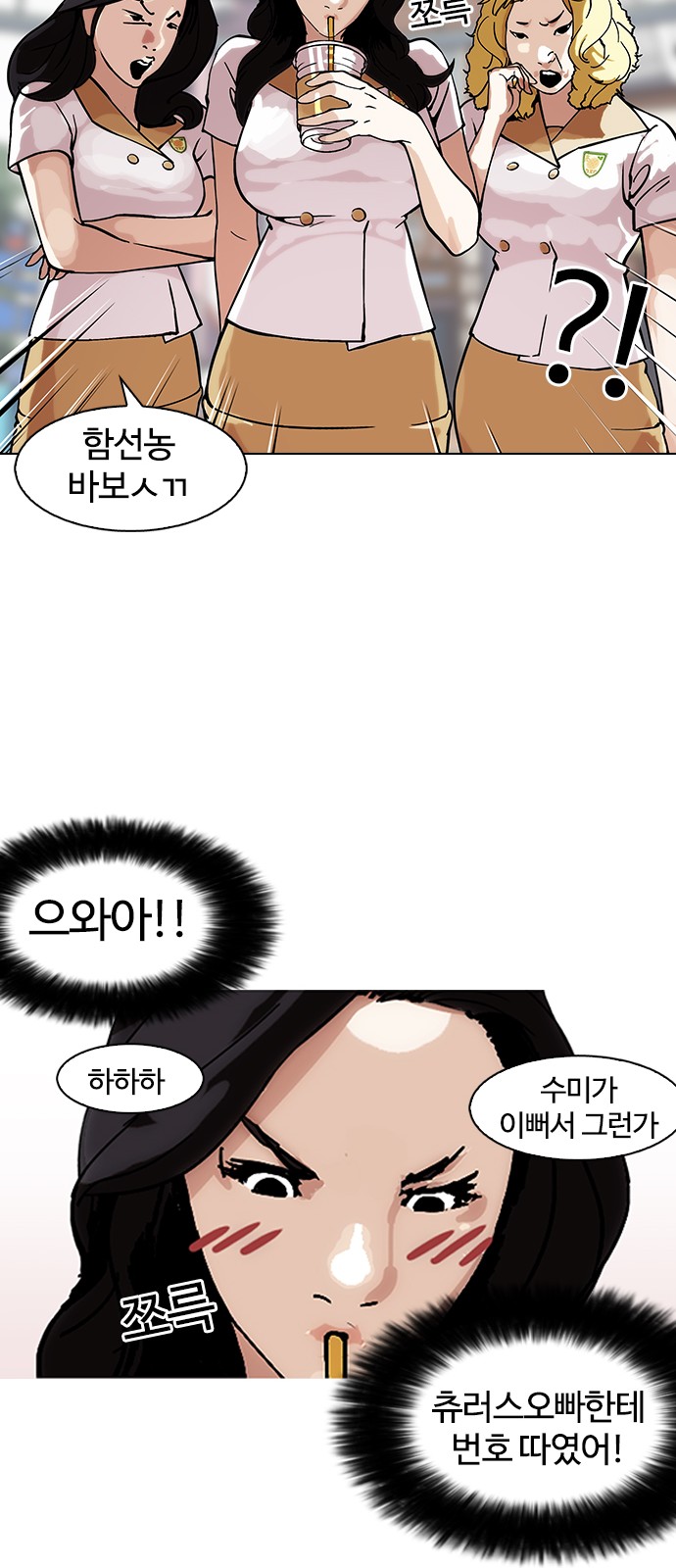 Lookism - Chapter 147 - Page 30