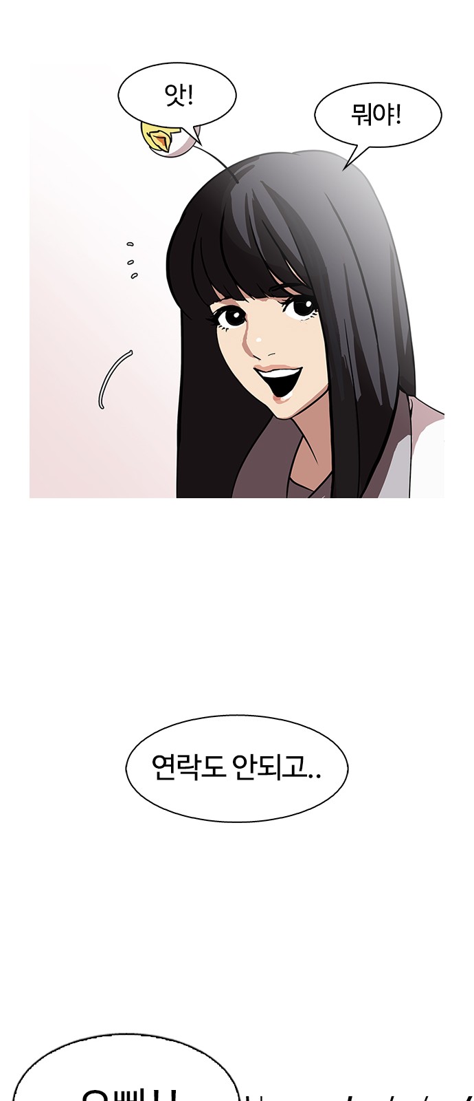 Lookism - Chapter 147 - Page 41