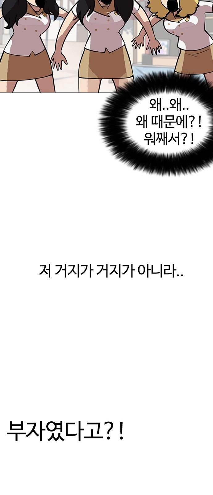 Lookism - Chapter 147 - Page 45