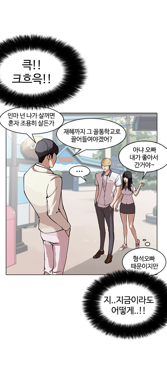 Lookism - Chapter 147 - Page 47