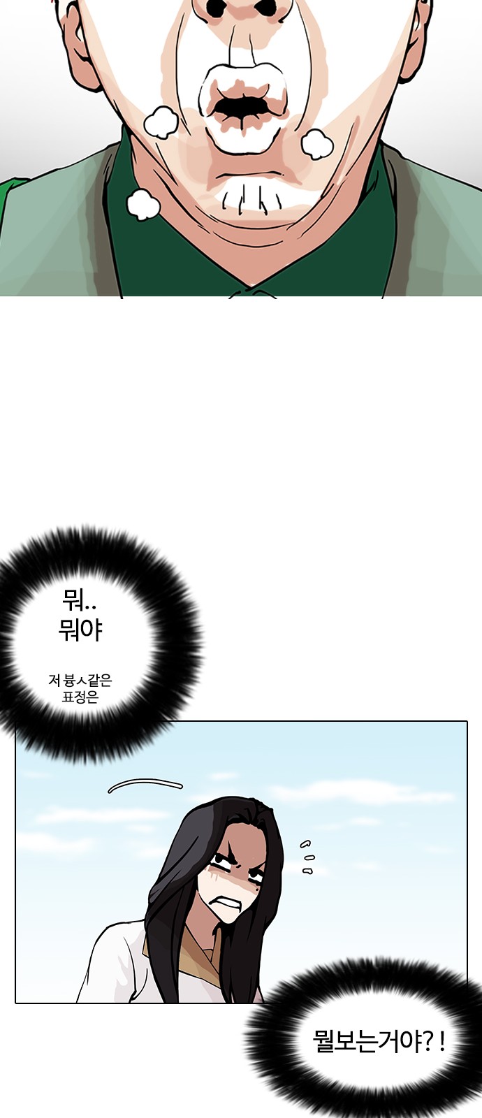 Lookism - Chapter 147 - Page 49