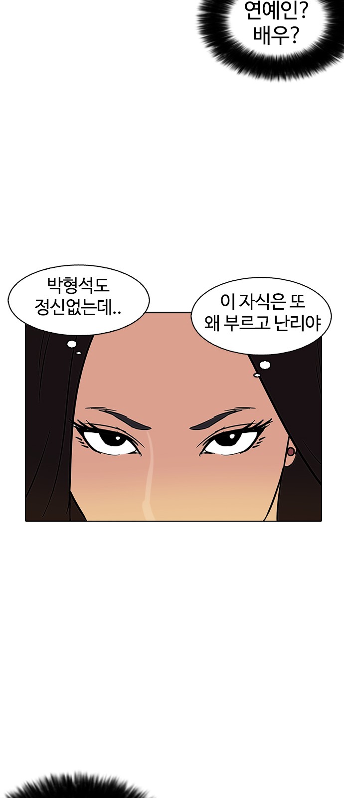 Lookism - Chapter 147 - Page 54