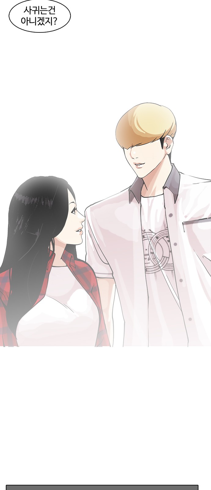 Lookism - Chapter 147 - Page 60