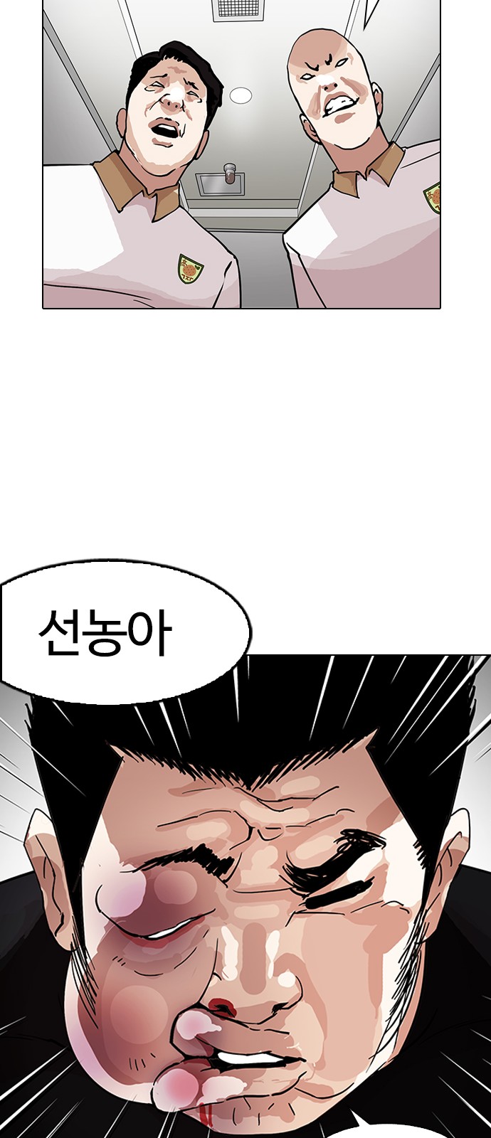 Lookism - Chapter 147 - Page 66