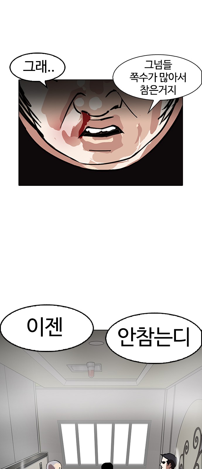 Lookism - Chapter 147 - Page 68