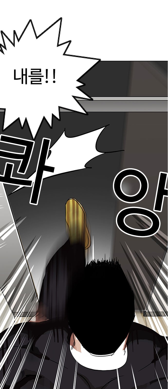 Lookism - Chapter 148 - Page 1
