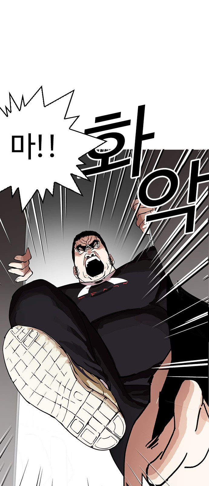 Lookism - Chapter 148 - Page 15