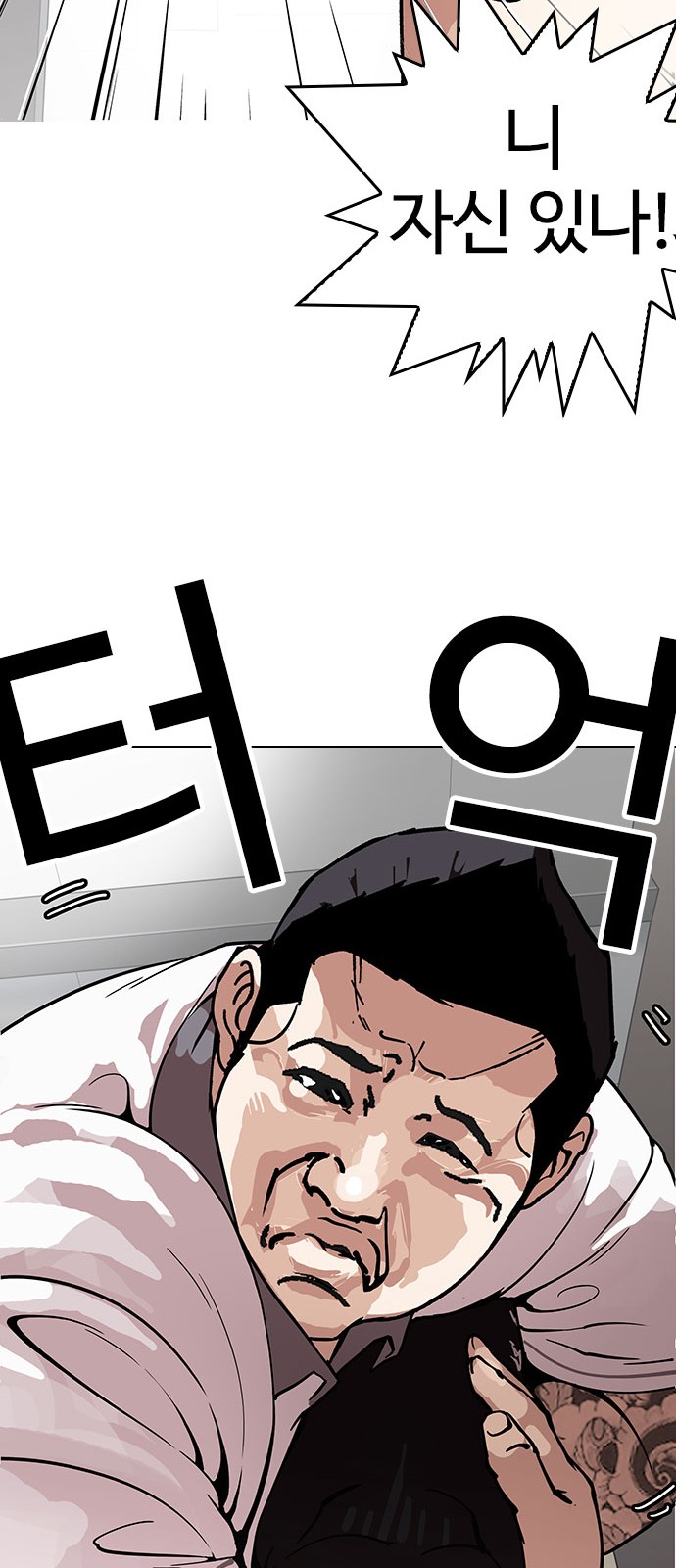 Lookism - Chapter 148 - Page 16