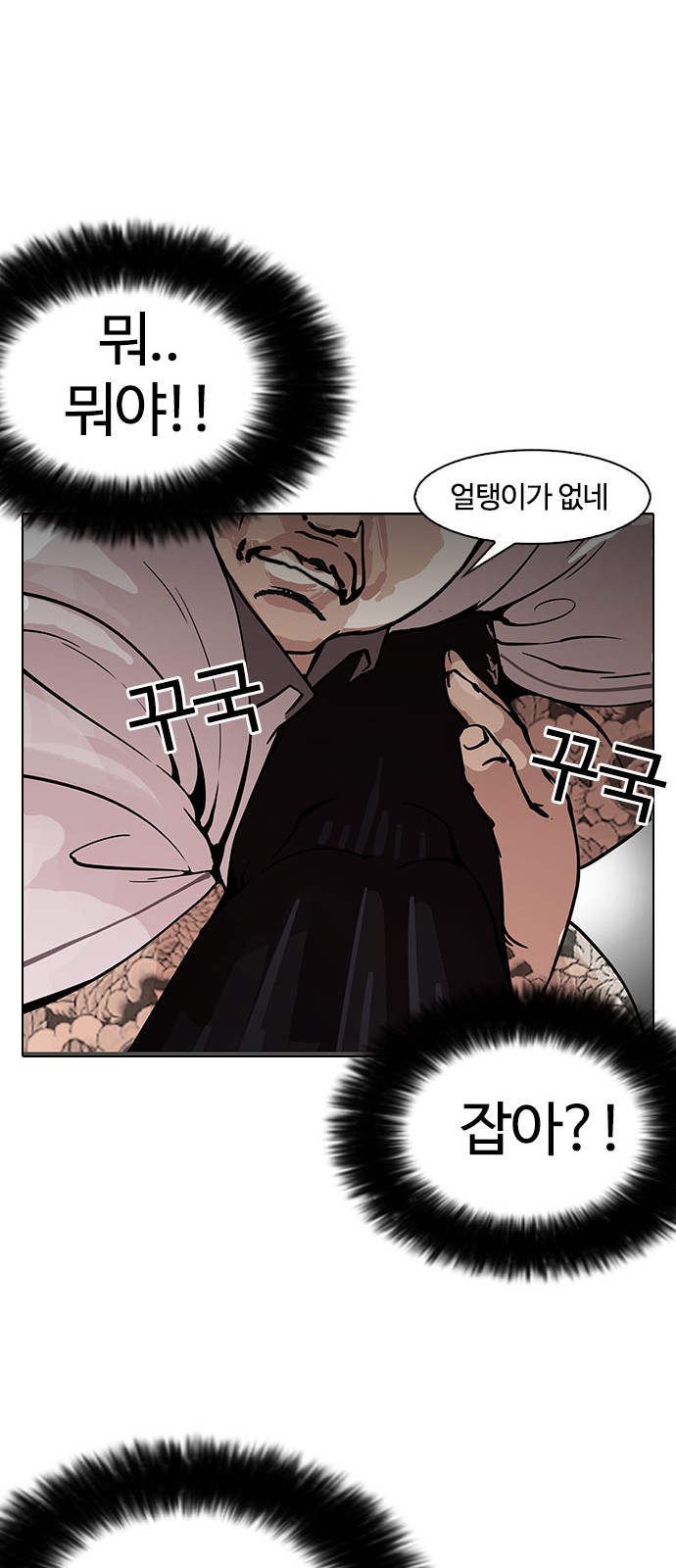 Lookism - Chapter 148 - Page 18