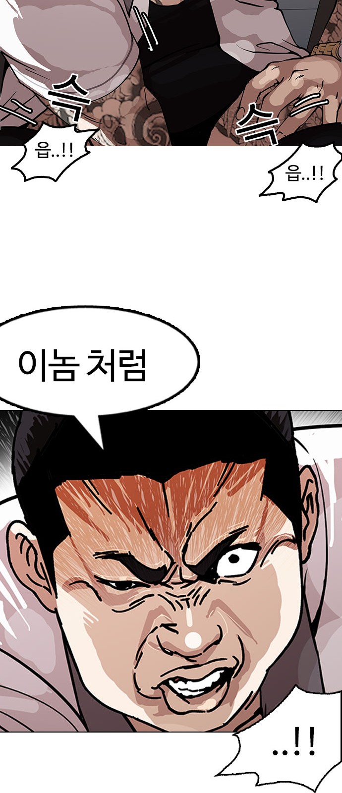 Lookism - Chapter 148 - Page 22