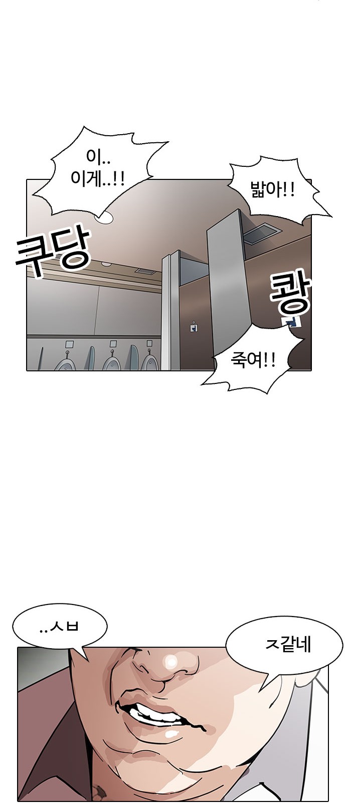 Lookism - Chapter 148 - Page 23