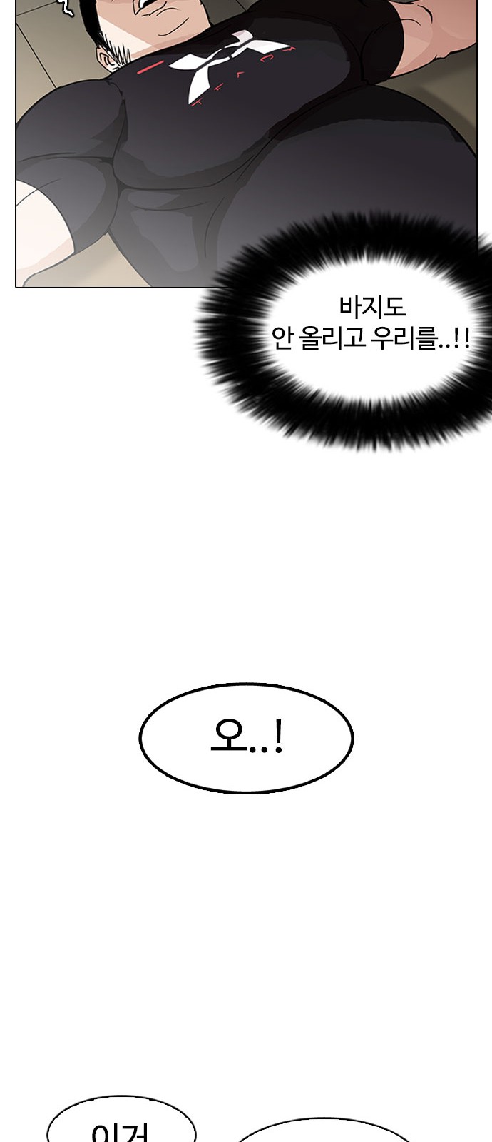 Lookism - Chapter 148 - Page 26