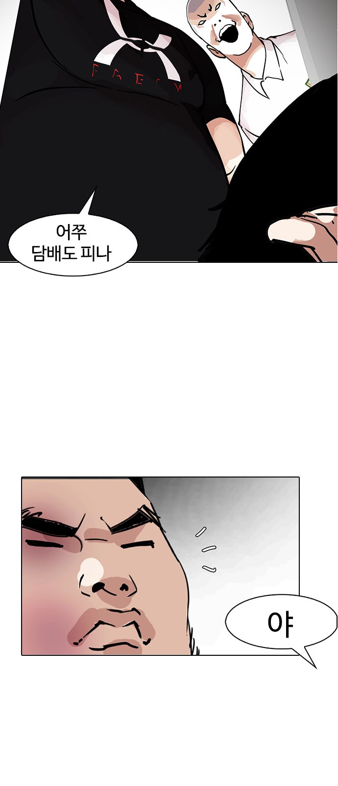 Lookism - Chapter 148 - Page 3