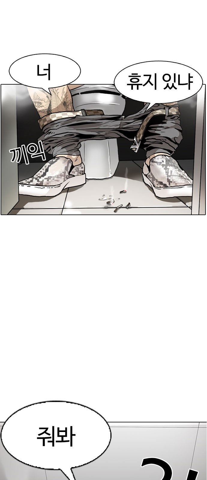 Lookism - Chapter 148 - Page 4