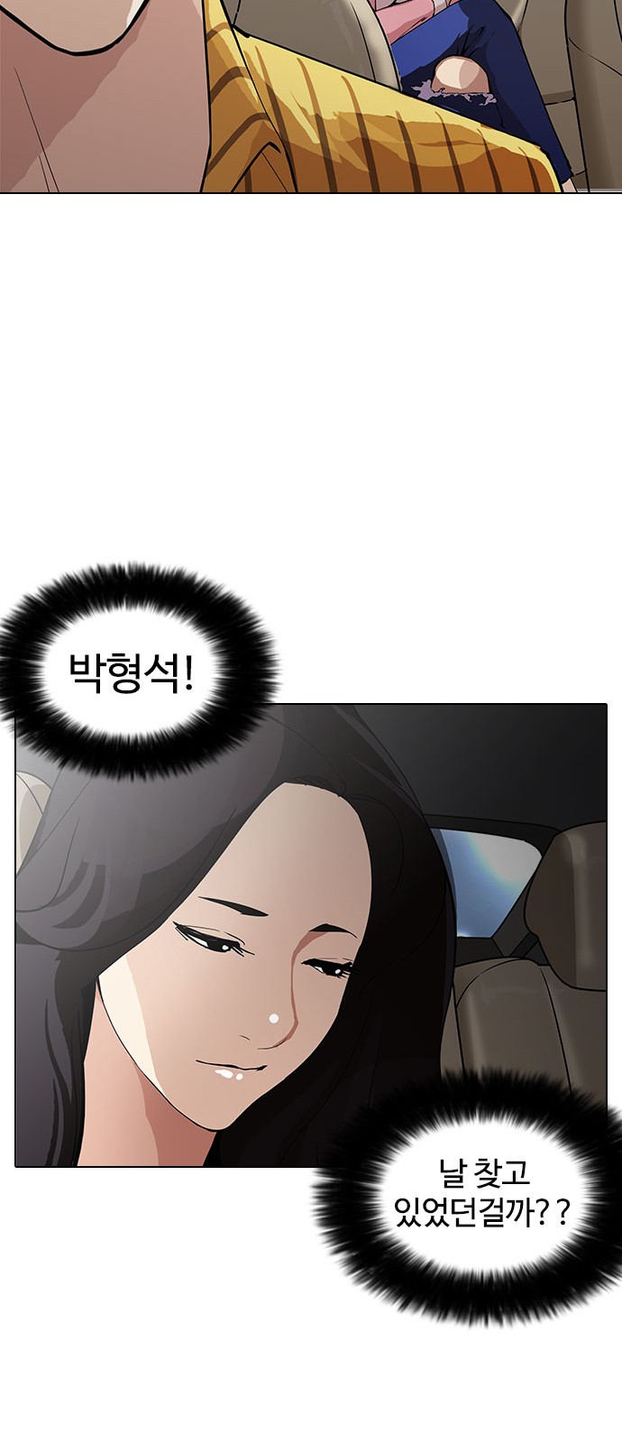 Lookism - Chapter 148 - Page 76