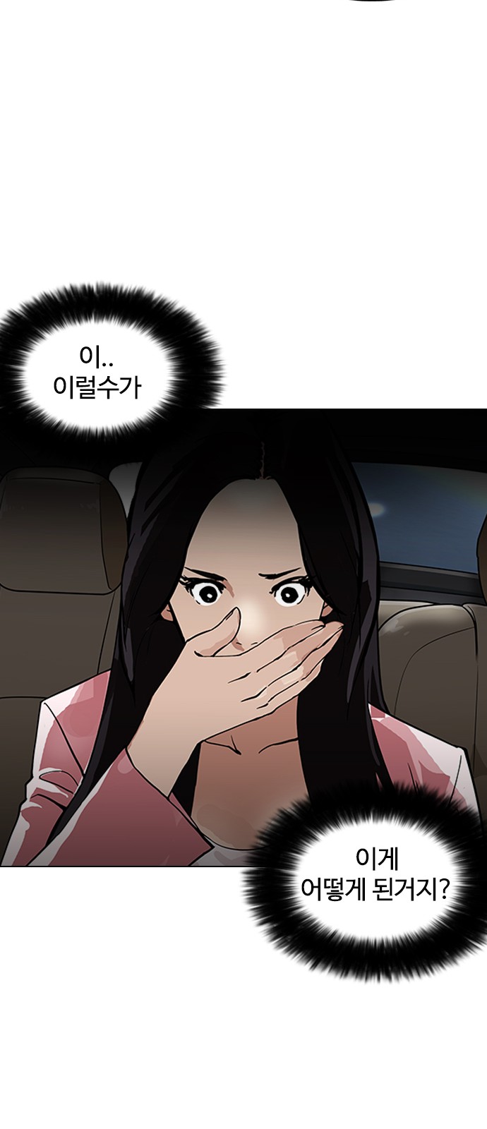 Lookism - Chapter 148 - Page 79