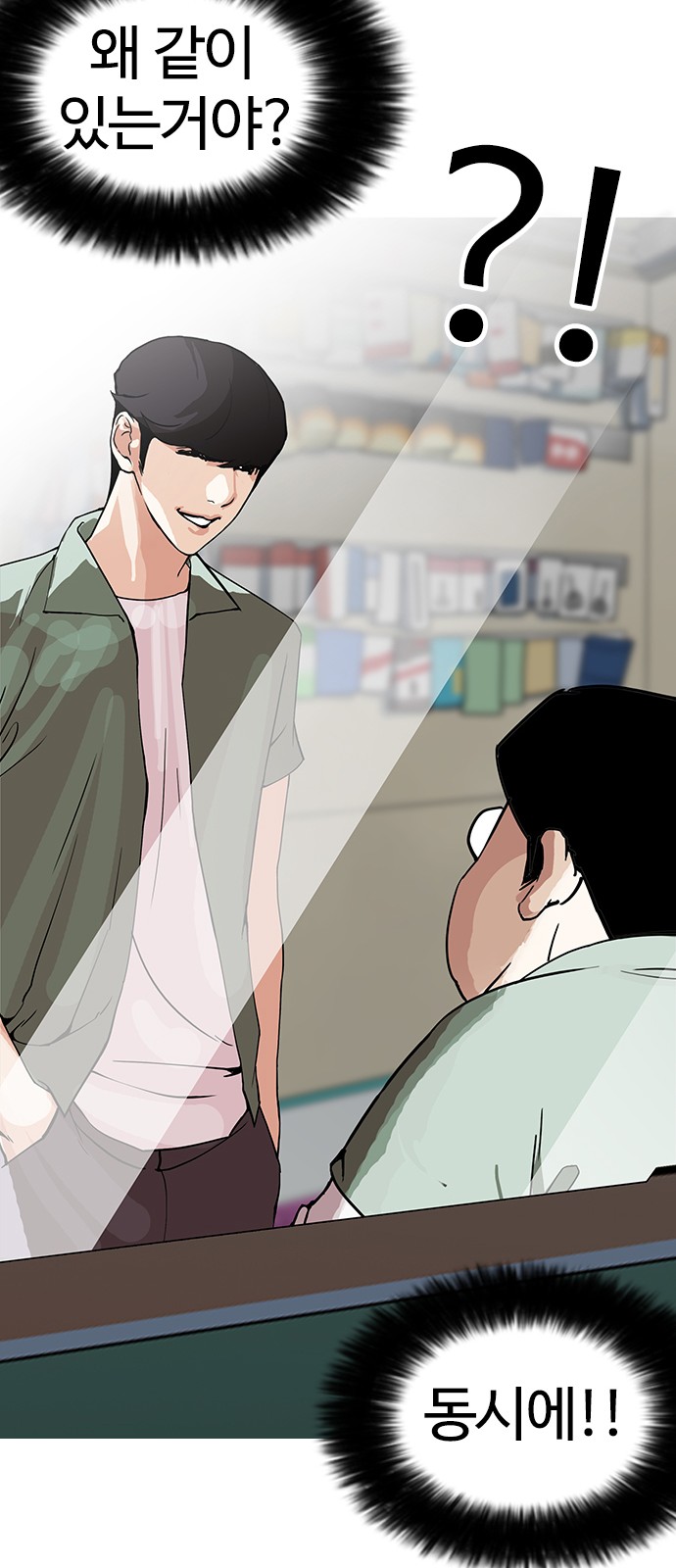 Lookism - Chapter 148 - Page 81