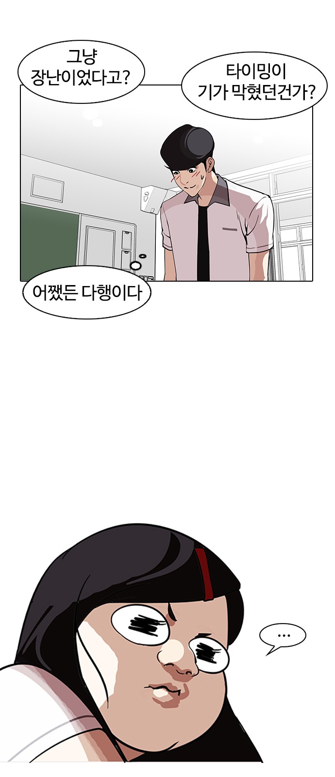 Lookism - Chapter 148 - Page 88