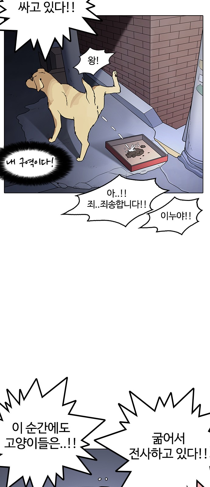 Lookism - Chapter 149 - Page 13