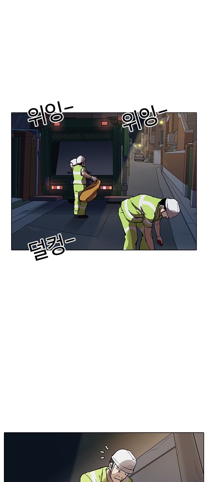 Lookism - Chapter 149 - Page 2