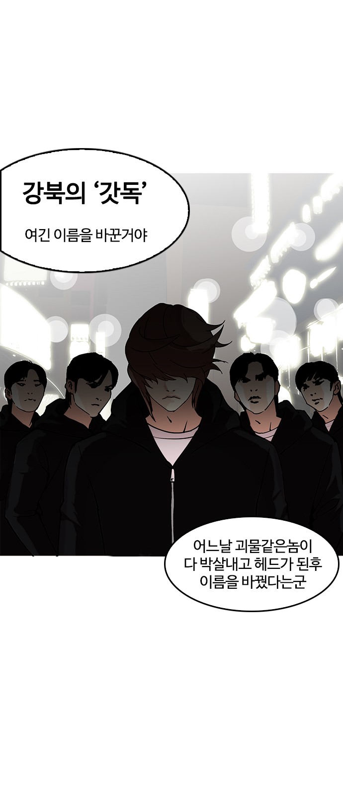 Lookism - Chapter 149 - Page 26