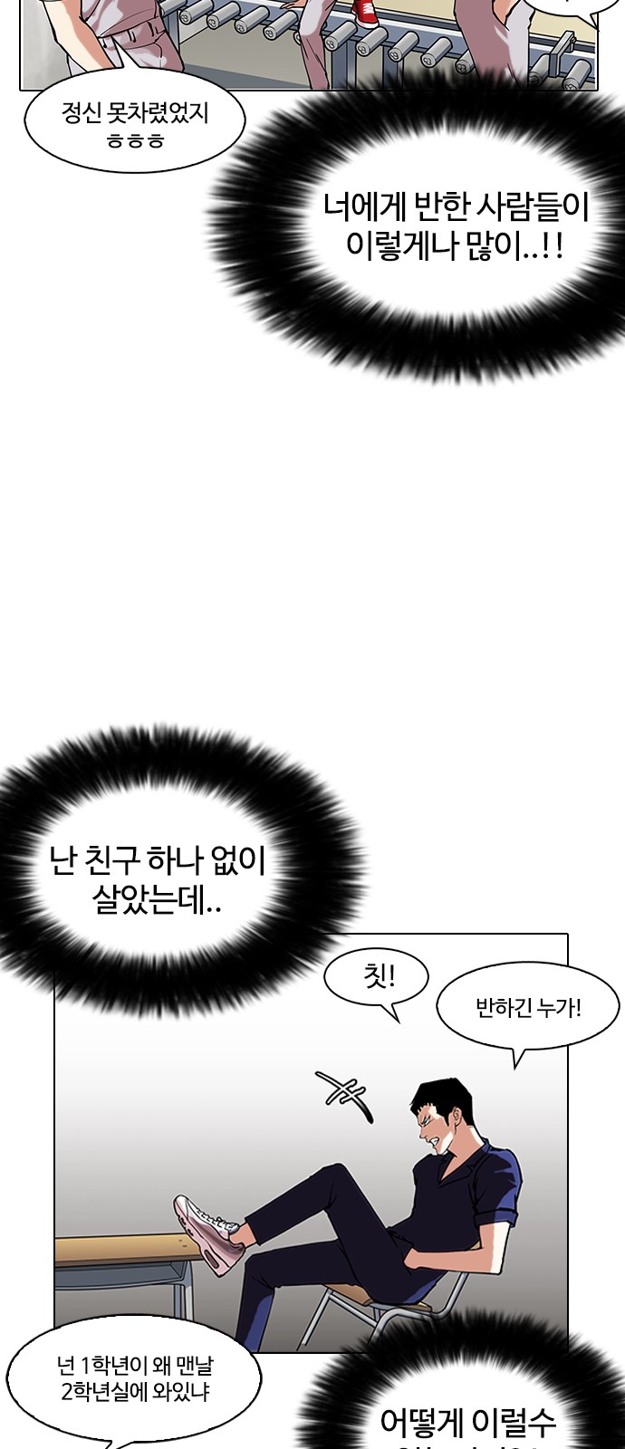 Lookism - Chapter 149 - Page 33