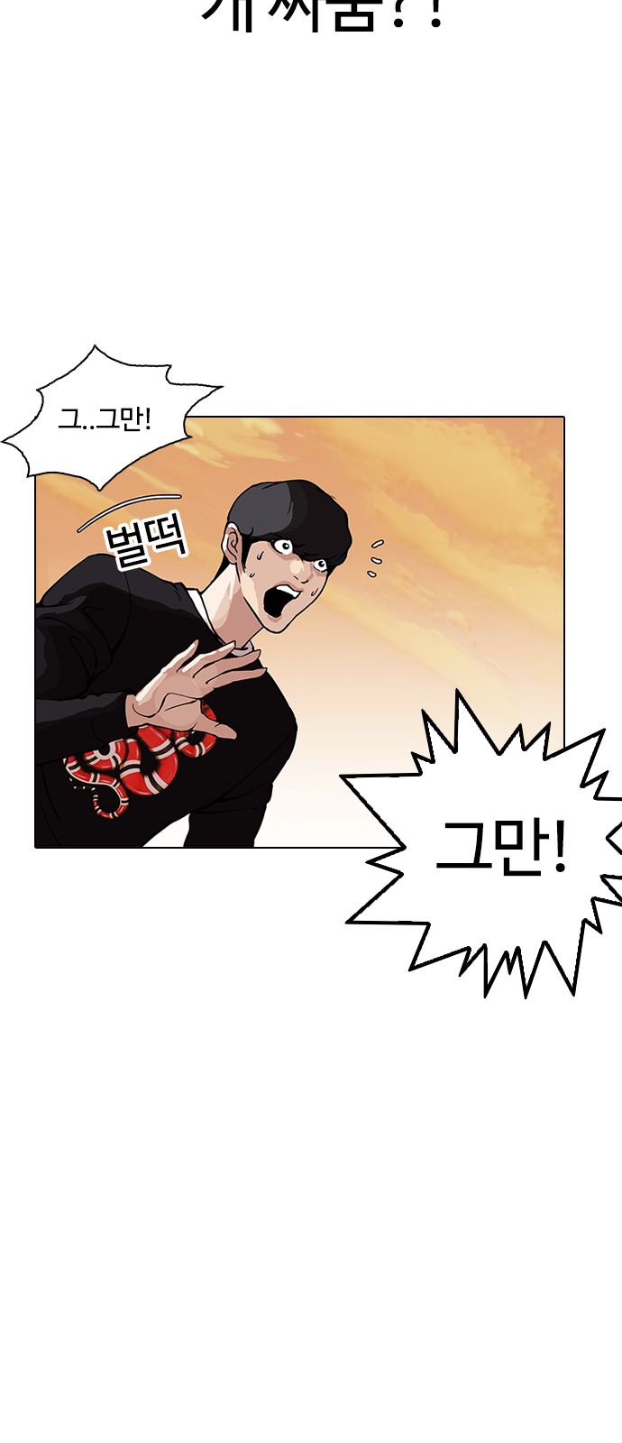 Lookism - Chapter 149 - Page 42