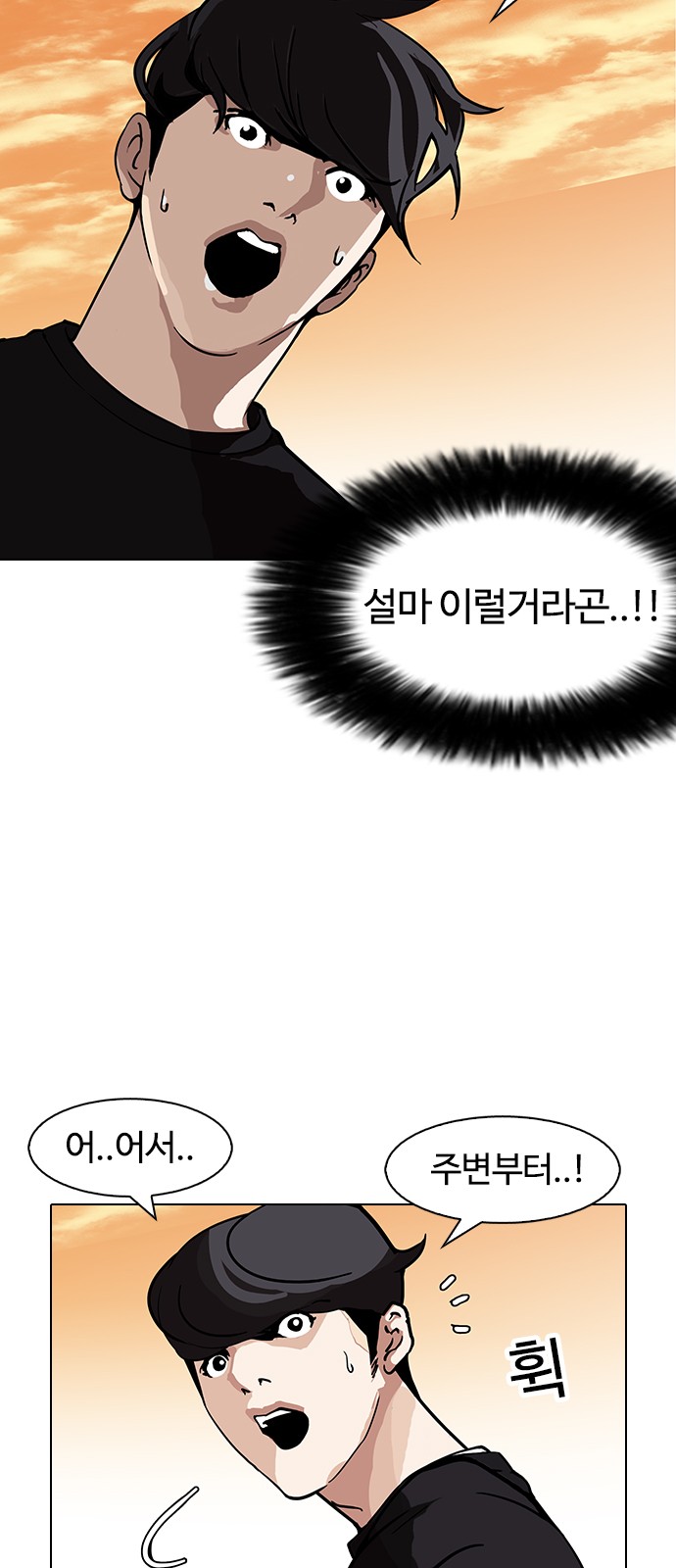 Lookism - Chapter 149 - Page 70