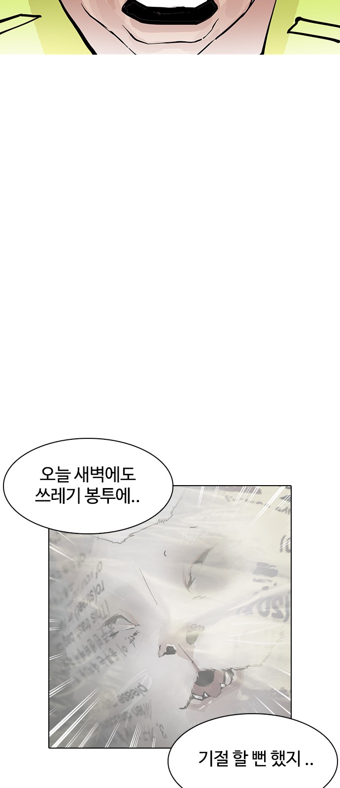 Lookism - Chapter 149 - Page 76