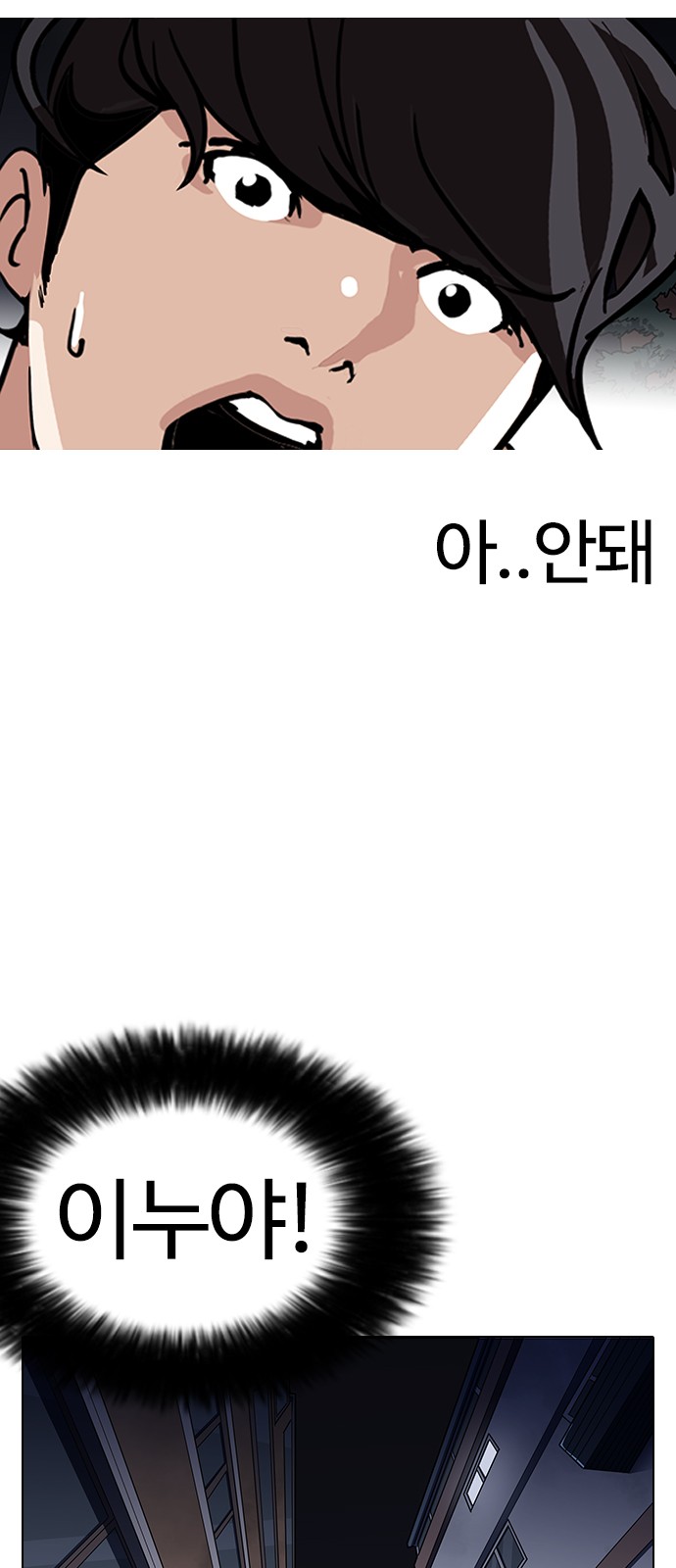 Lookism - Chapter 149 - Page 79