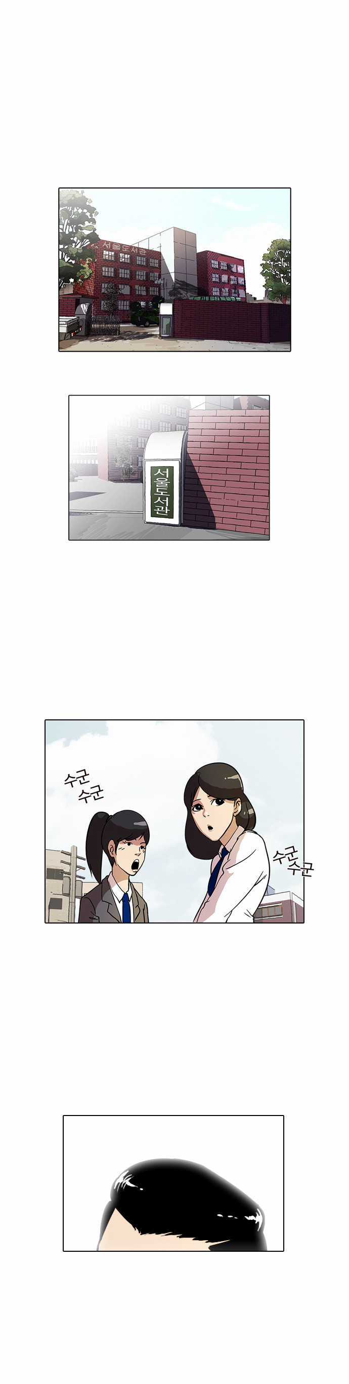 Lookism - Chapter 15 - Page 1