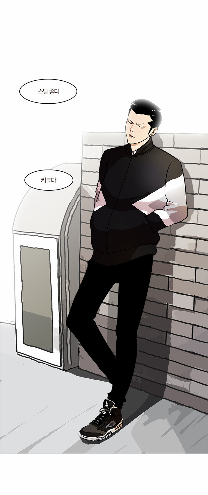 Lookism - Chapter 15 - Page 2