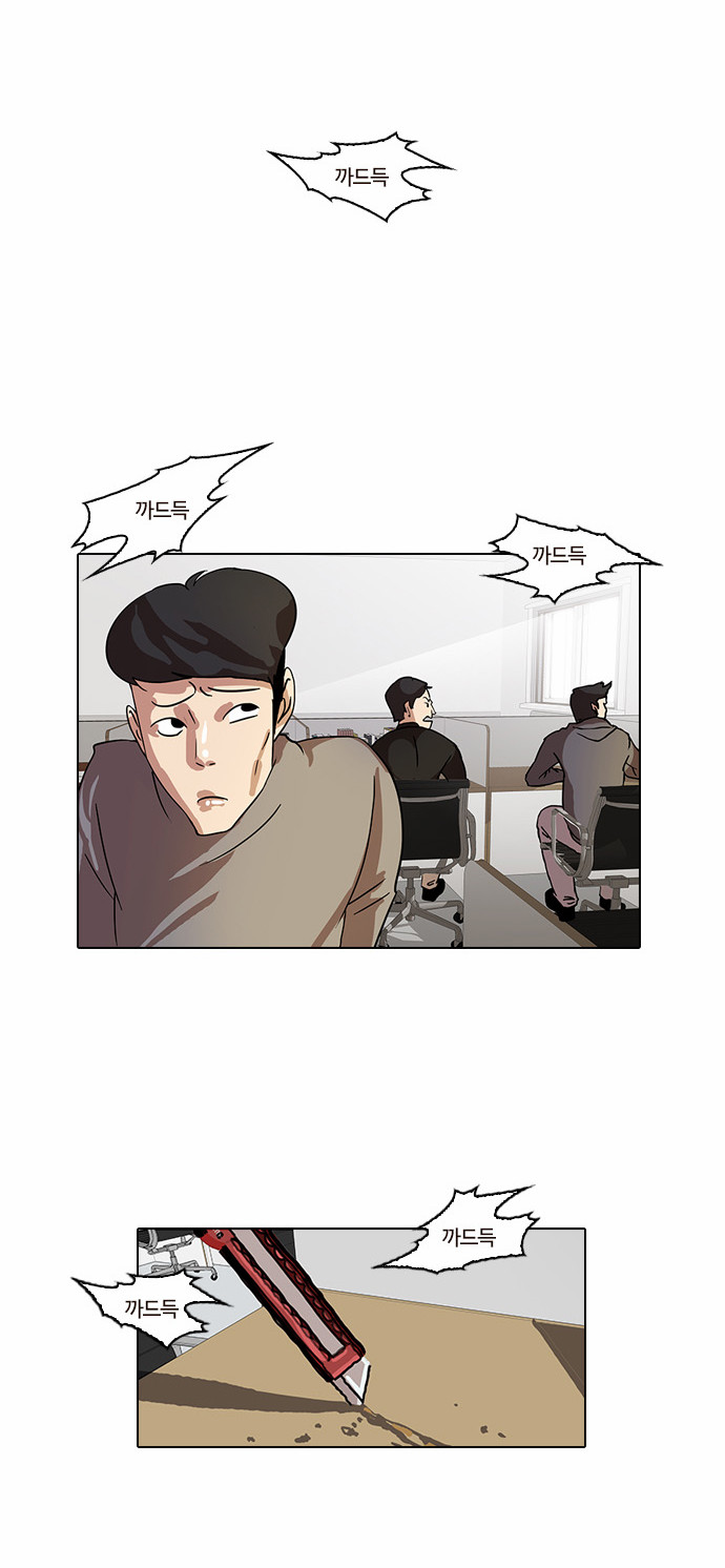 Lookism - Chapter 15 - Page 20