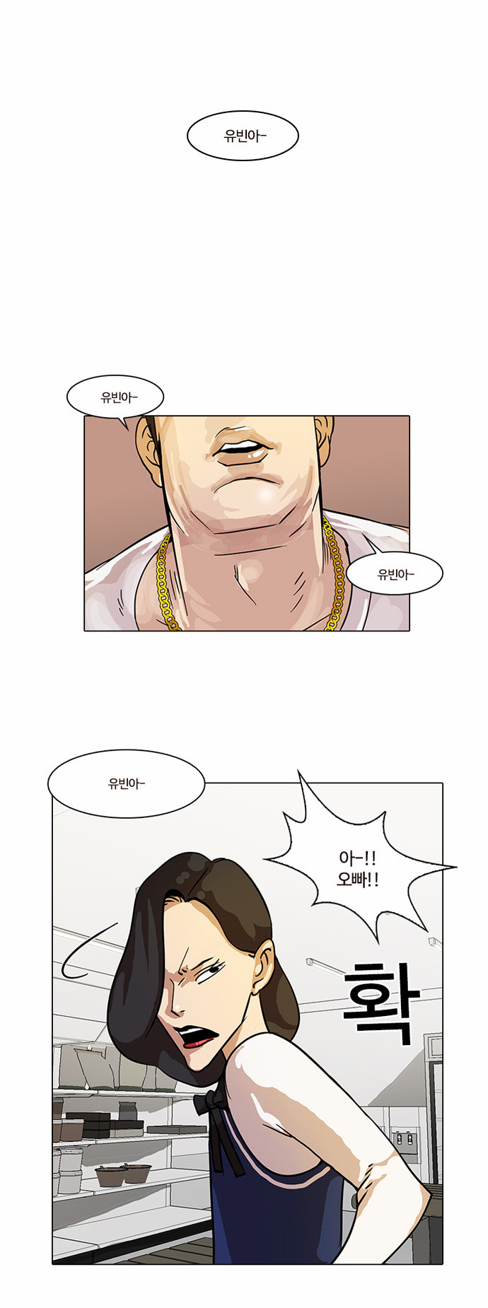 Lookism - Chapter 15 - Page 26