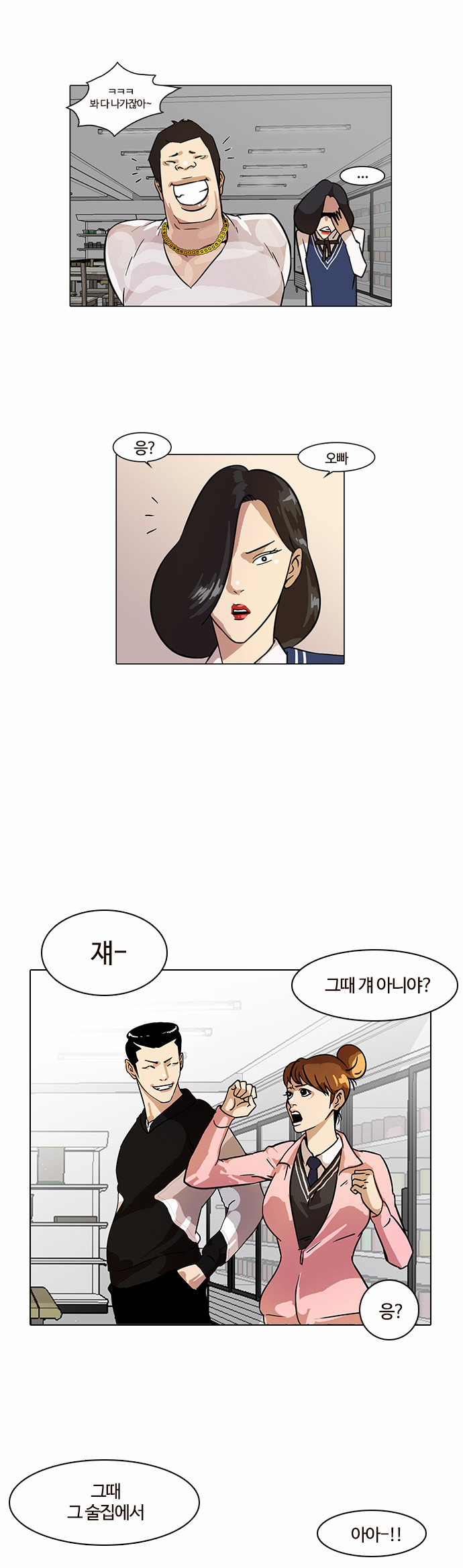 Lookism - Chapter 15 - Page 30