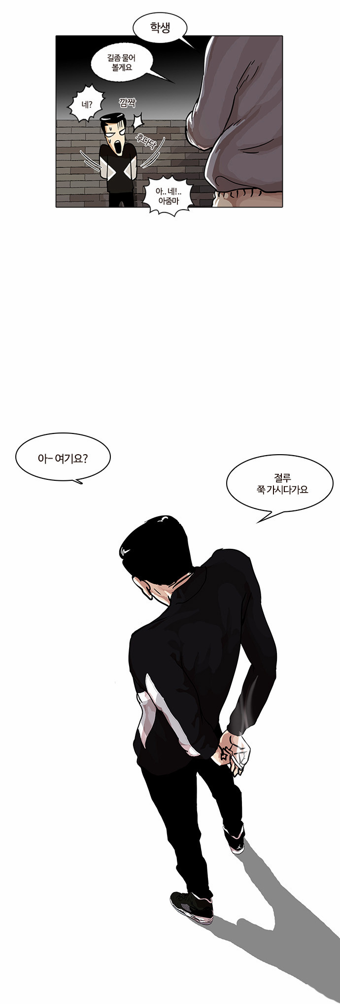 Lookism - Chapter 15 - Page 37