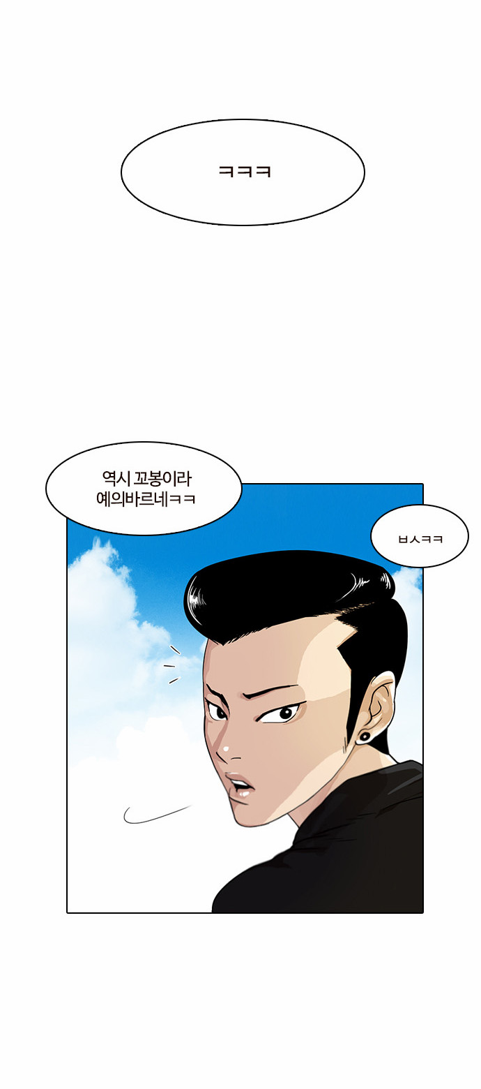 Lookism - Chapter 15 - Page 40