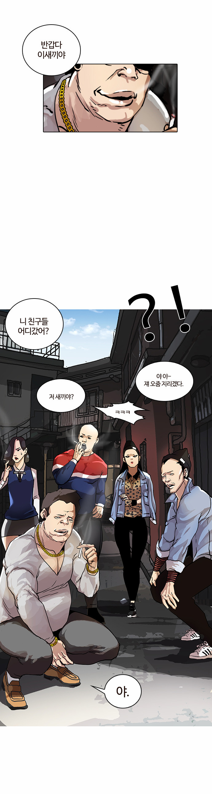 Lookism - Chapter 15 - Page 41