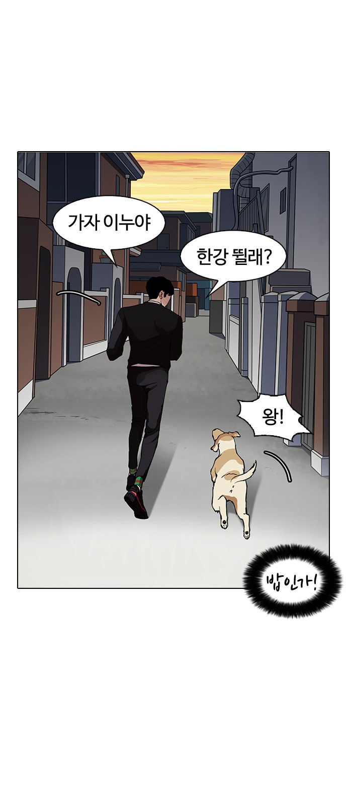 Lookism - Chapter 150 - Page 11