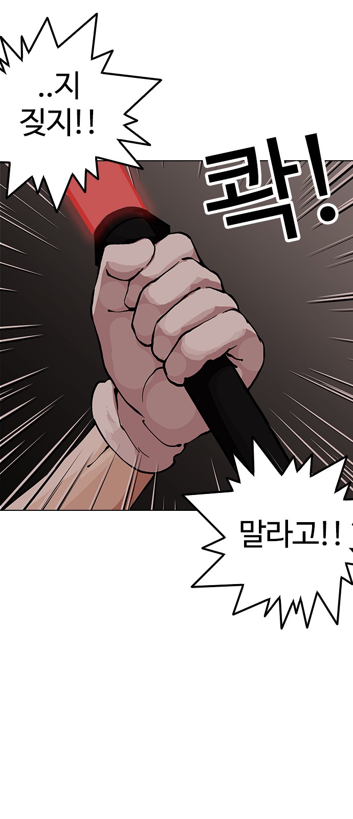 Lookism - Chapter 150 - Page 34