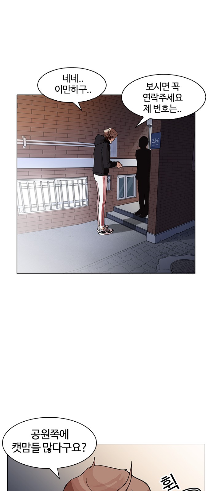 Lookism - Chapter 150 - Page 37