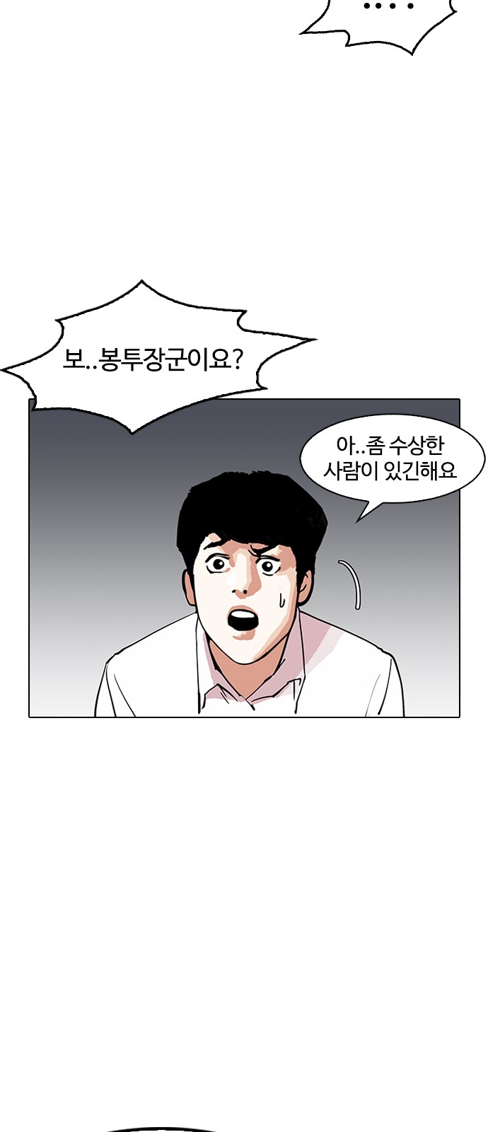 Lookism - Chapter 150 - Page 43