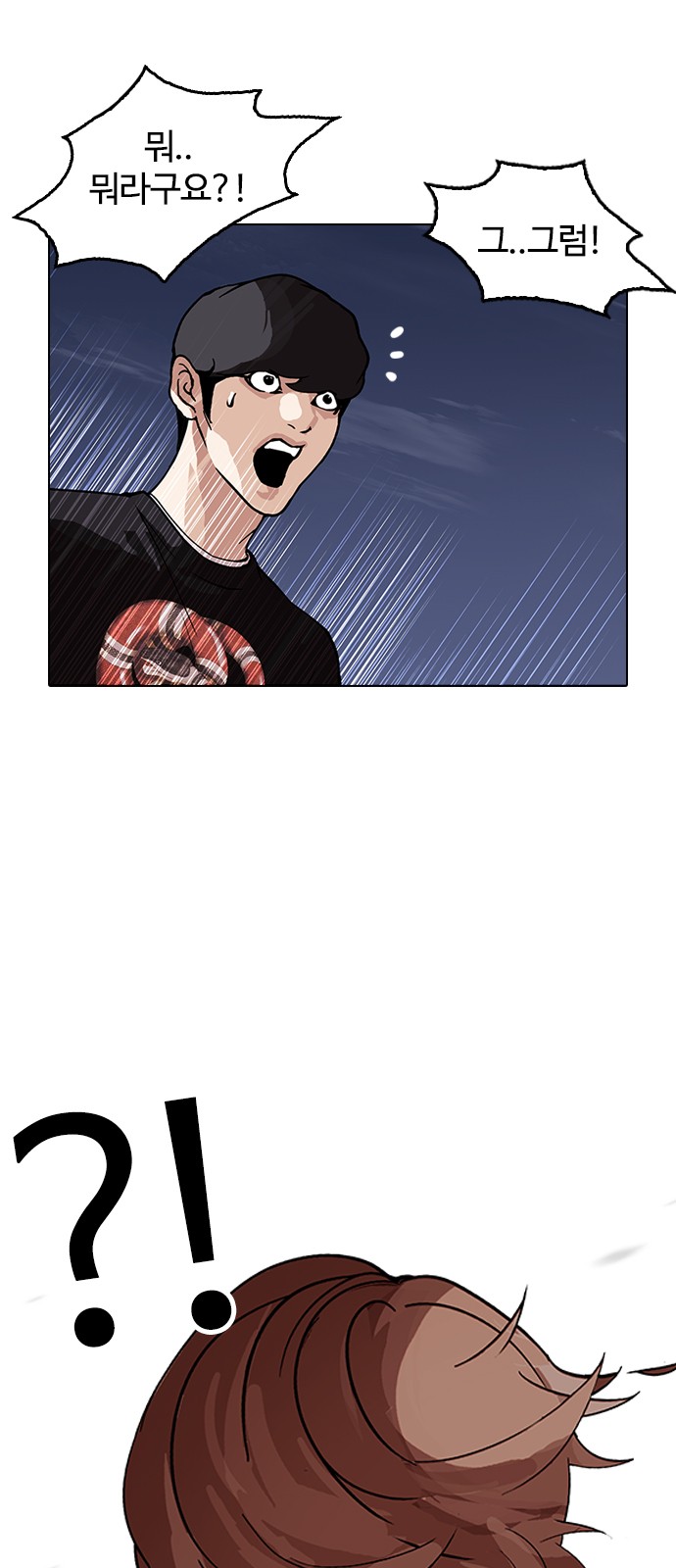 Lookism - Chapter 150 - Page 48