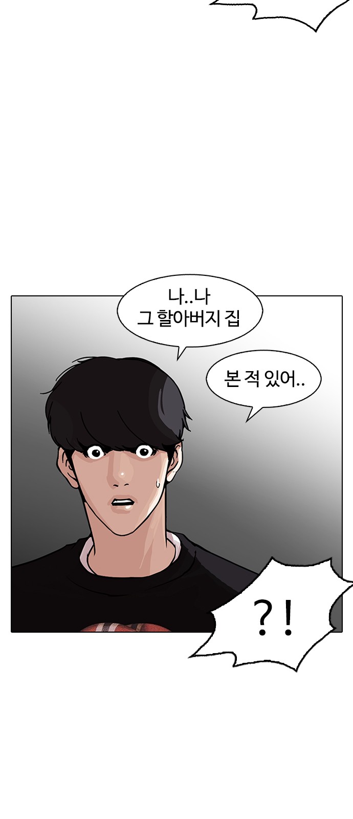 Lookism - Chapter 150 - Page 53