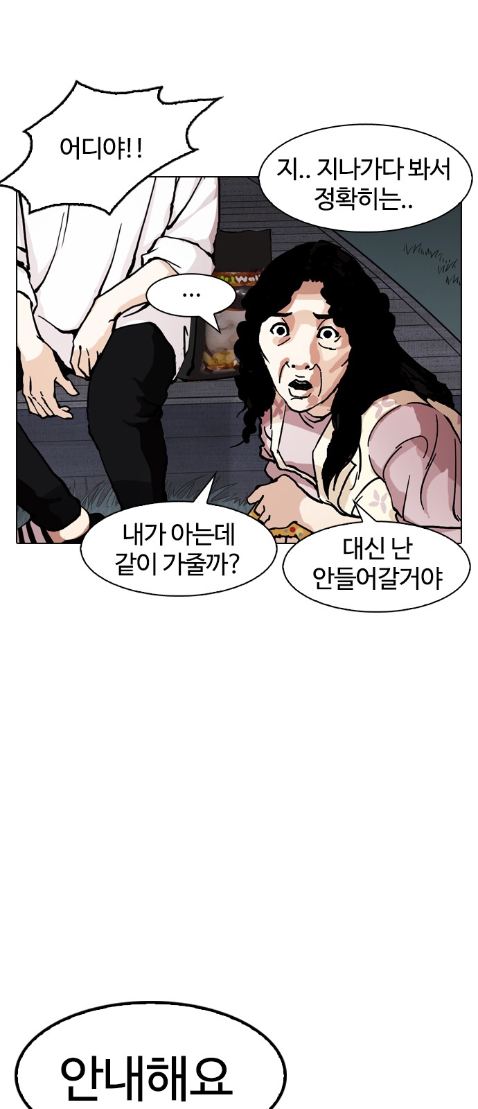 Lookism - Chapter 150 - Page 54